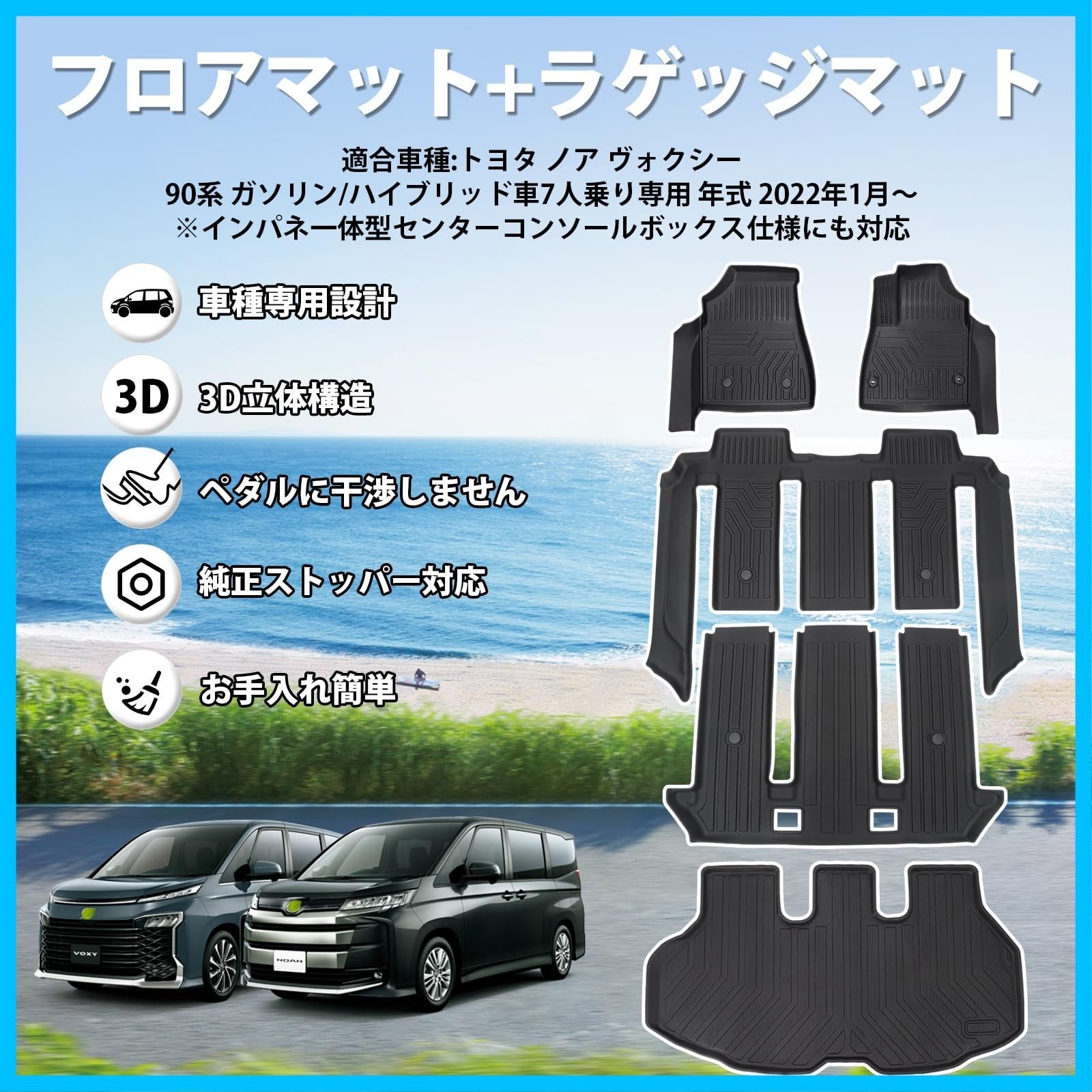 NOAH 90系 90系 トランクマット VOXY ヴォクシー ノア ノア 90 - メルカリ