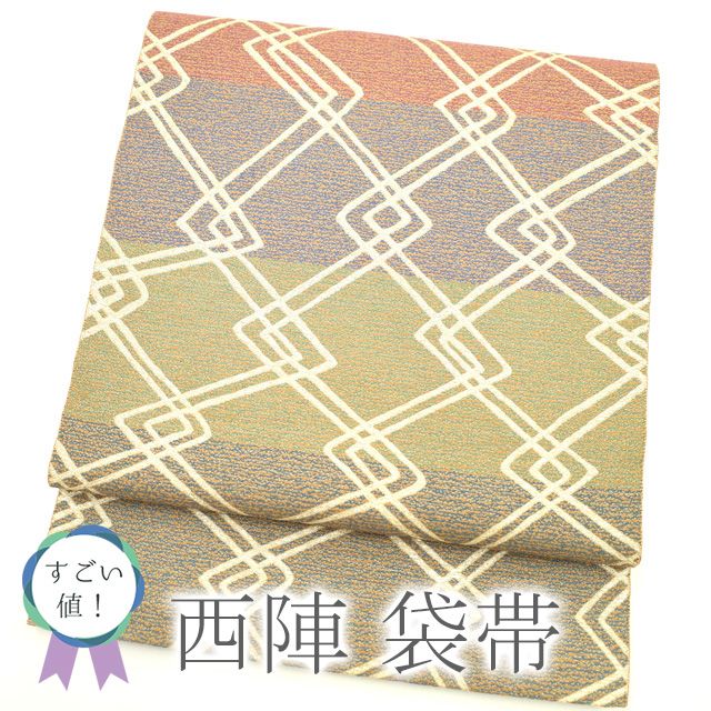 すごい値！袋帯 京都 西陣 正絹 上質 ソフトリボン箔 赤 紫 緑 青 彩菱重 横段 カジュアル 中古品 仕立て上がり みやがわ neb00267 中古】すごい値！袋帯 京都 西陣 正絹 上質 ソフトリボン箔 赤 紫 緑