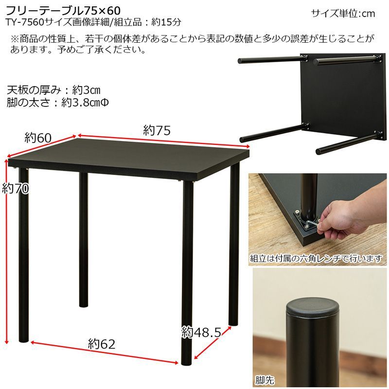 マルチテーブル　コンパクト　3cm厚天板　フリーテーブル　パソコンデスク　PCデスク　学習机　勉強机　事務　作業台　カスタム　自分流　75×60cm　長方形　高さ70cm　ホワイト(WH)  TY-7560WH(1.8)フリーテーブル　75×60　WH