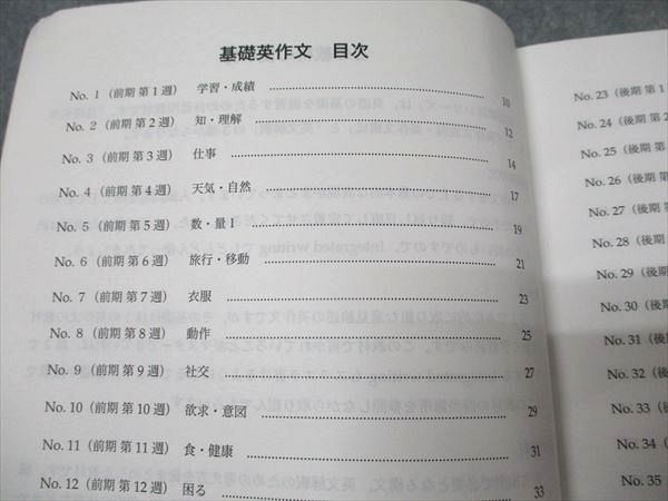 鉄緑会 高2 英語実戦講座確認シリーズ 2023 020S0D - メルカリ