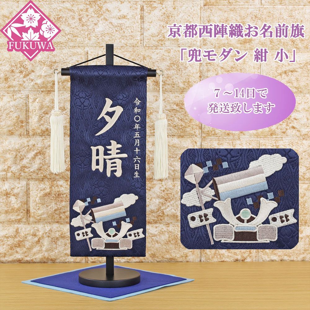 陣太刀 スタンドセット 兜飾り 鎧飾り 五月人形 道具 1-2a 5015 五月