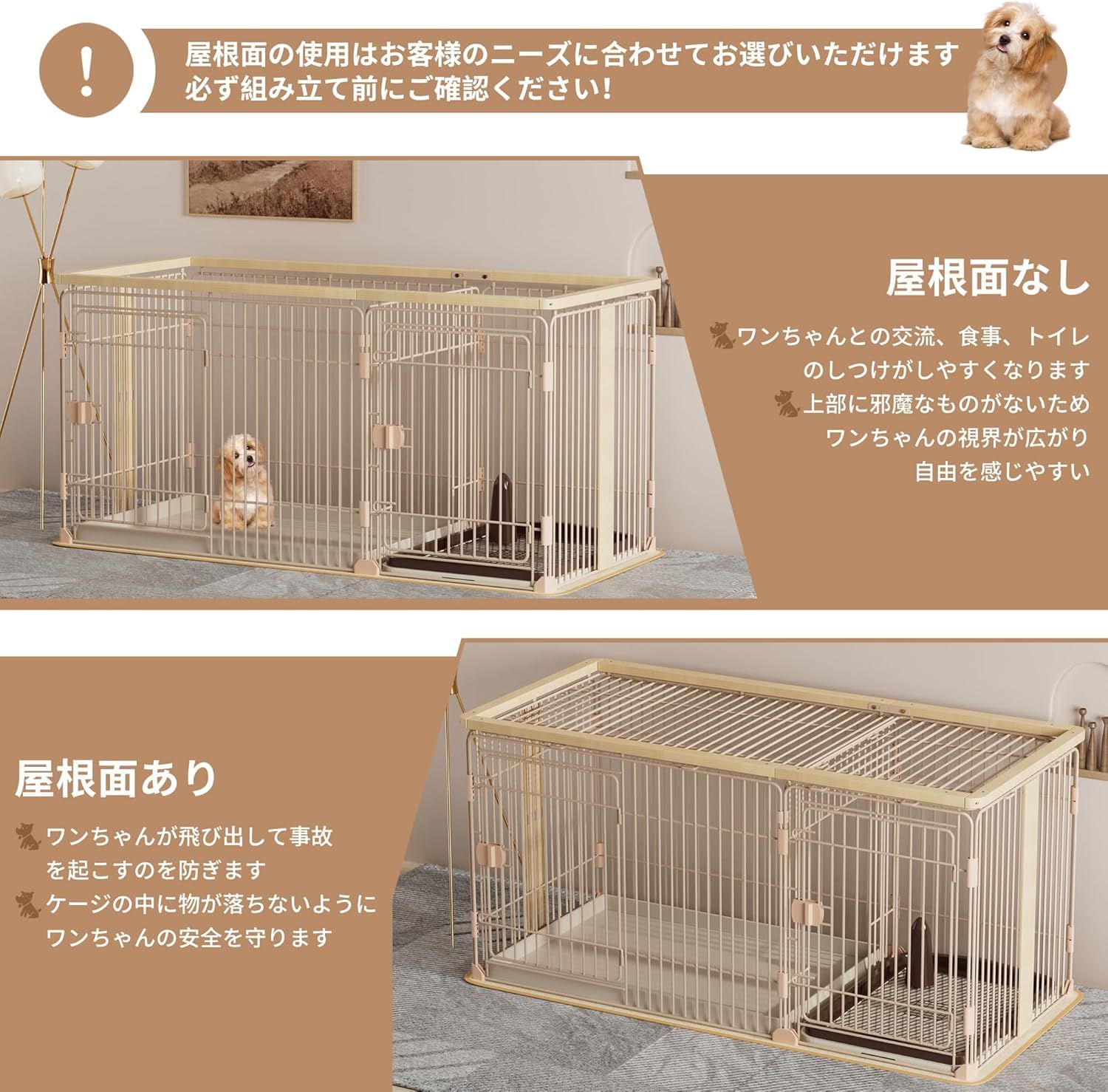 ベージュ 屋根ある
