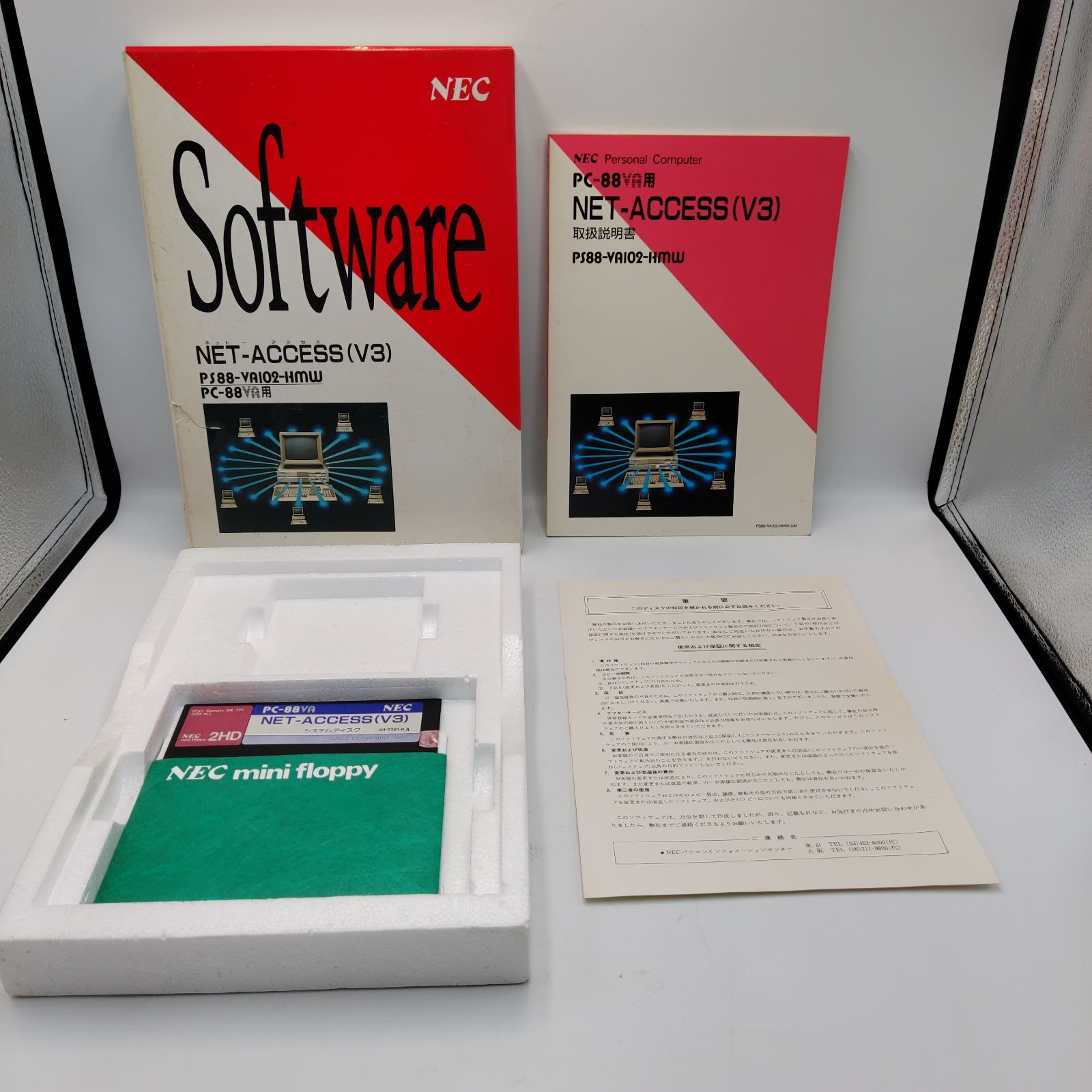 TAKA6-43】◇NEC Software NET-ACCESS V3 PC-88 VA用 動作未確認 