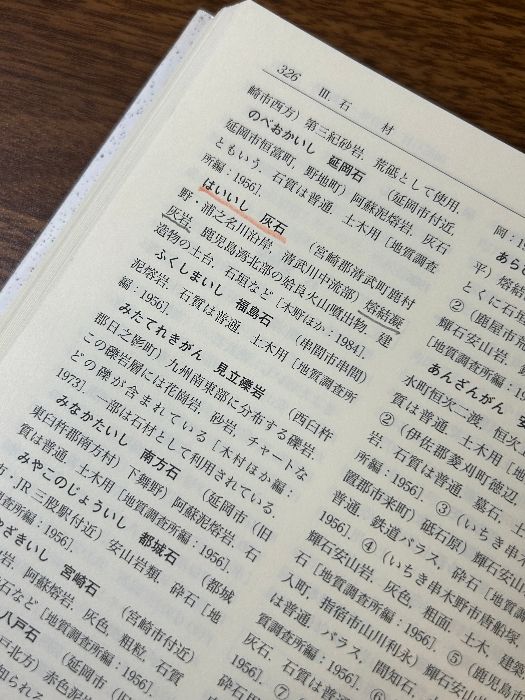 石材の事典/朝倉書店/鈴木淑夫（単行本） 石材の事典 （新装版）｜朝倉書店