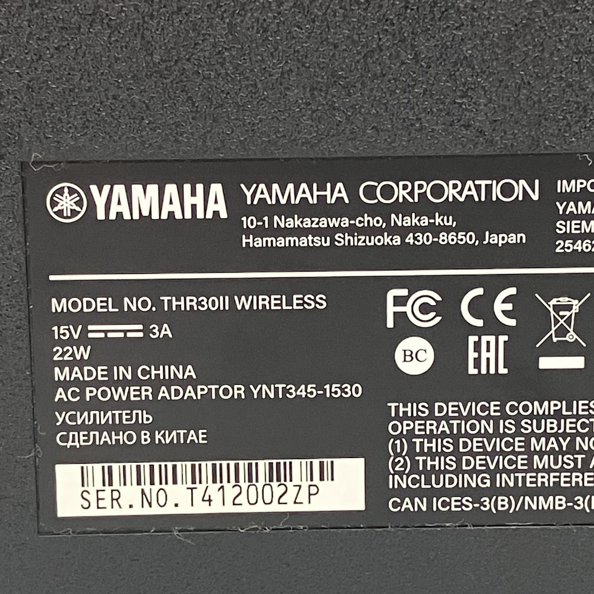 YAMAHA THR30II