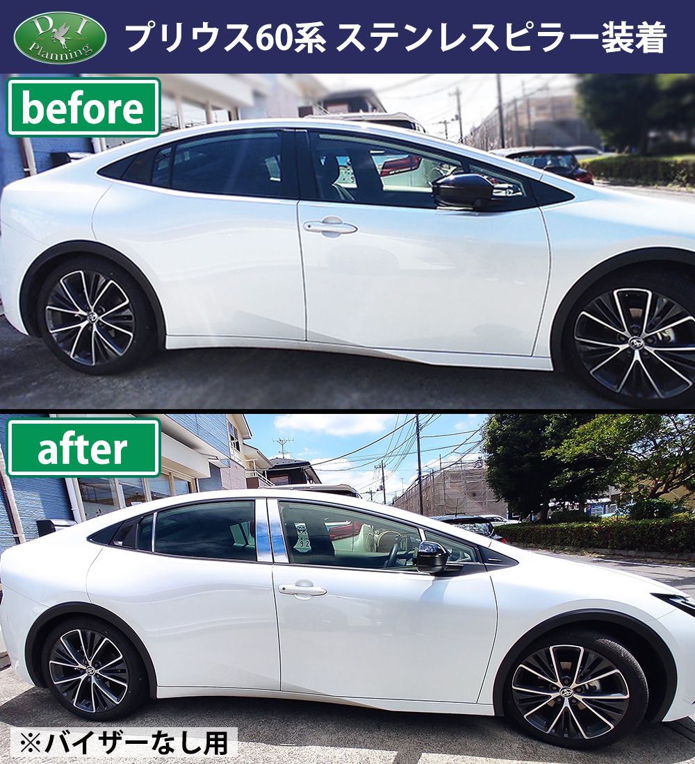 新型プリウス 60系 ZVW60 MXWH60 MXWH65 MXWH61 ステンレスピラー ＆ ウェザーストリップカバー u0026 ドアアンダーモール トヨタ プリウス 専用60系 シガーライタースイッチ