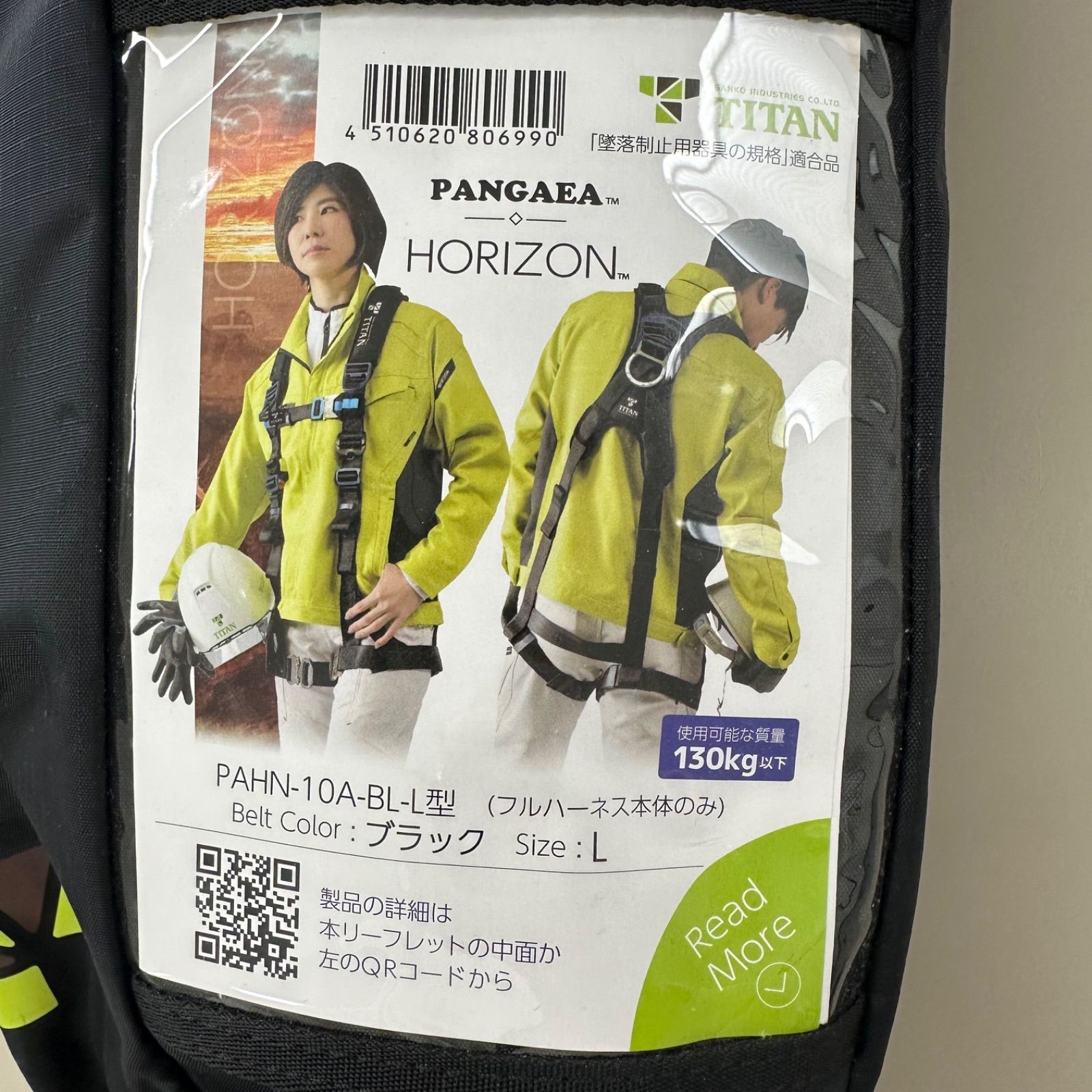 新品未使用】タイタン フルハーネス 墜落制止用器具 Lサイズ ブラック 
