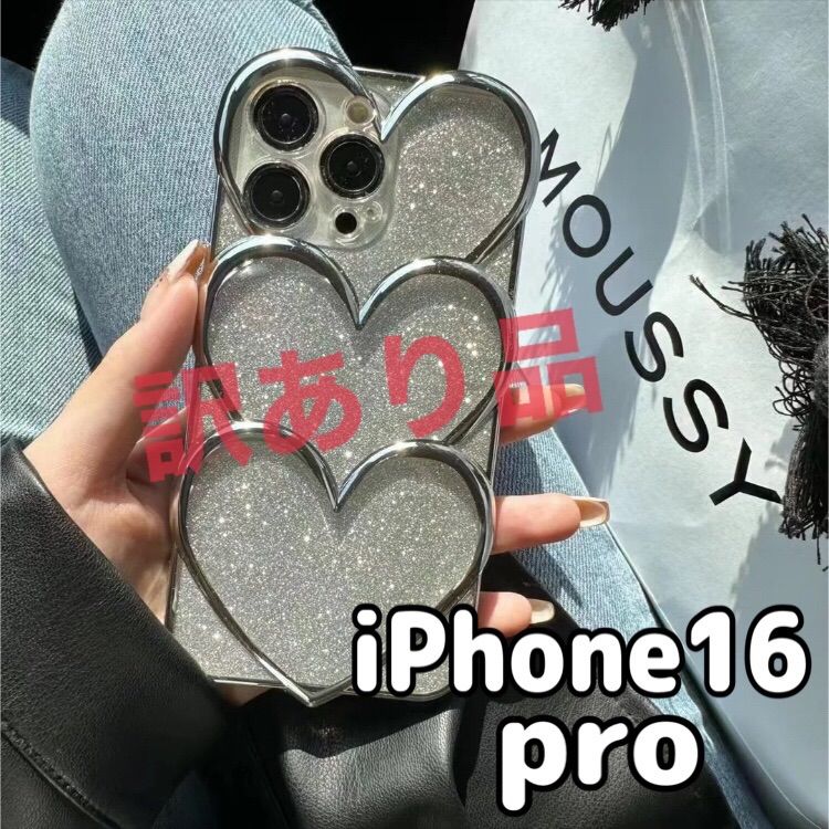 iPhone16 ケース　ハート　キラキラ　シルバー　韓国　大人可愛い 人気 iPhone16 ケース ハート キラキラ シルバー 韓国 大人可愛い 人気