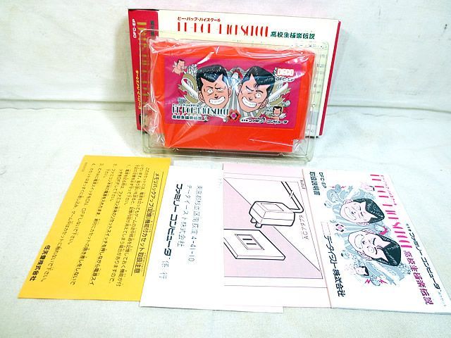 ハイスクール 高校生