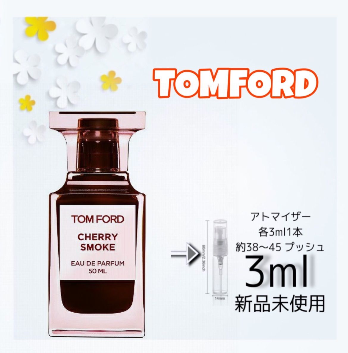 新品 お試し 香水 トムフォード チェリースモーク TOMFORD CHERRY SMOKE オーデパルファム 3ml TOMFORD 香水  トムフォード 香水 - メルカリ