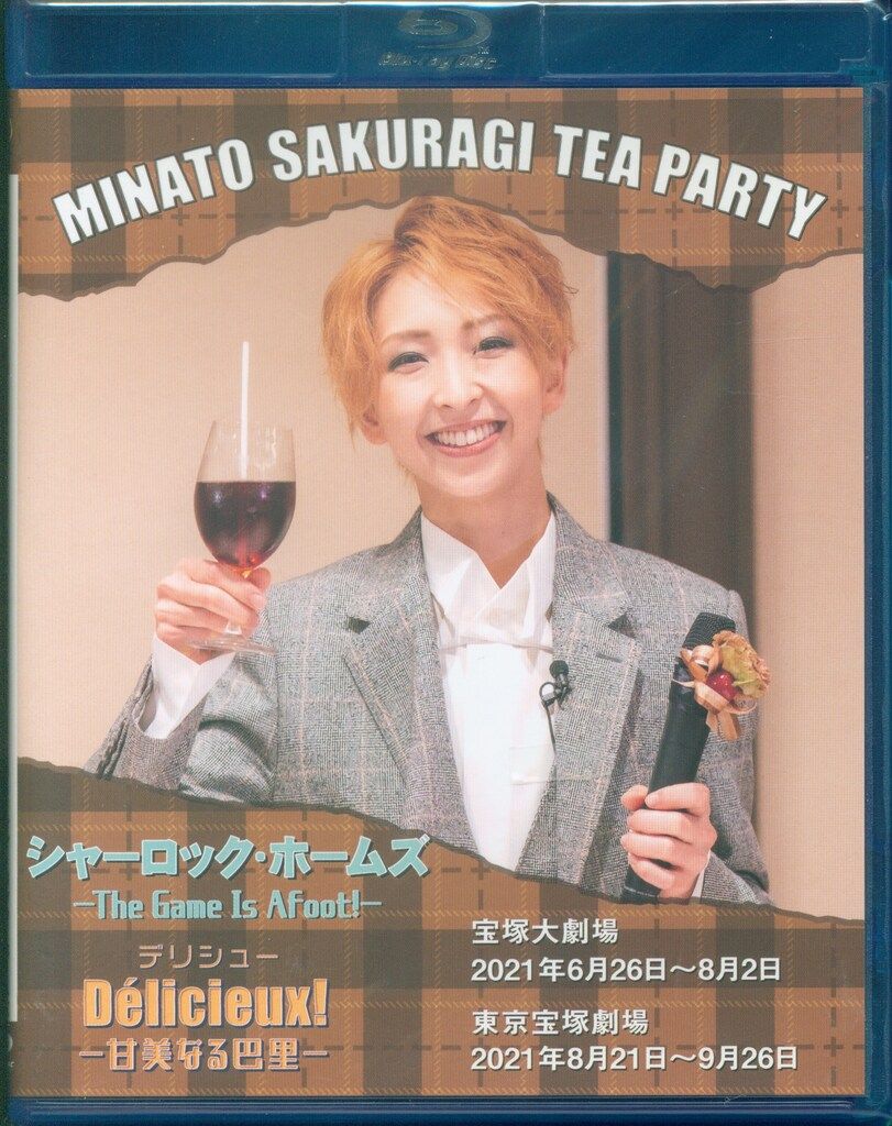 シャーロック ホームズThe Game Is Afoot!|Delicieux 桜木みなと !! 桜木みなと お茶会ブルーレイ
