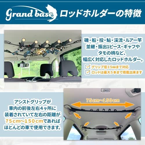 GRANDBASE ナイロン ロッドホルダー 車載用 【最大５本まで収納