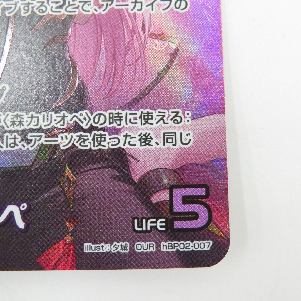 森カリオペ　OUR ホロライブカード ホロライブカード 森カリオペOURと森カリオペ7枚セット ホロライブ