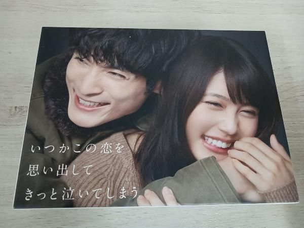 いつかこの恋を思い出してきっと泣いてしまう Blu ray BOX Disc