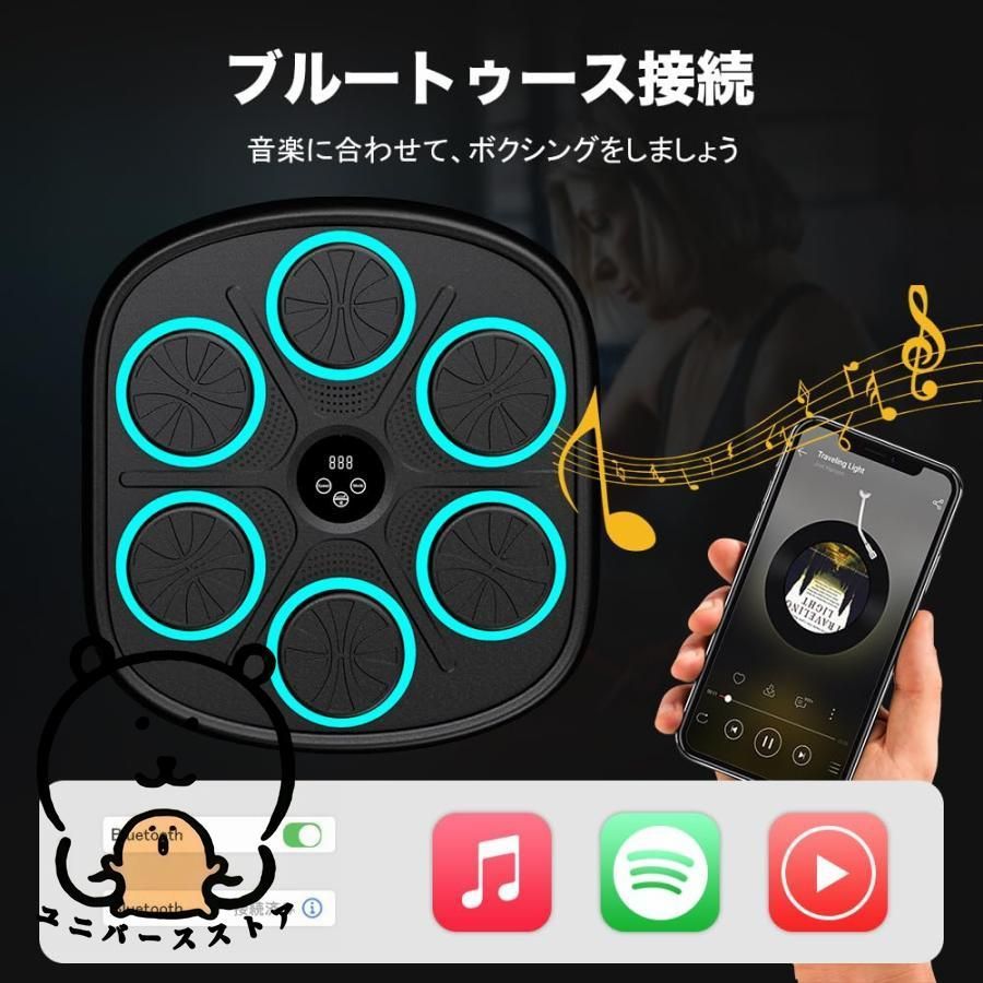ボクシングマシン Bluetooth 音楽 フィットネス （2025新登場