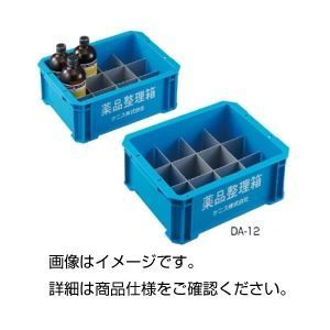 （まとめ）薬品整理箱 DA-12（500ml用）