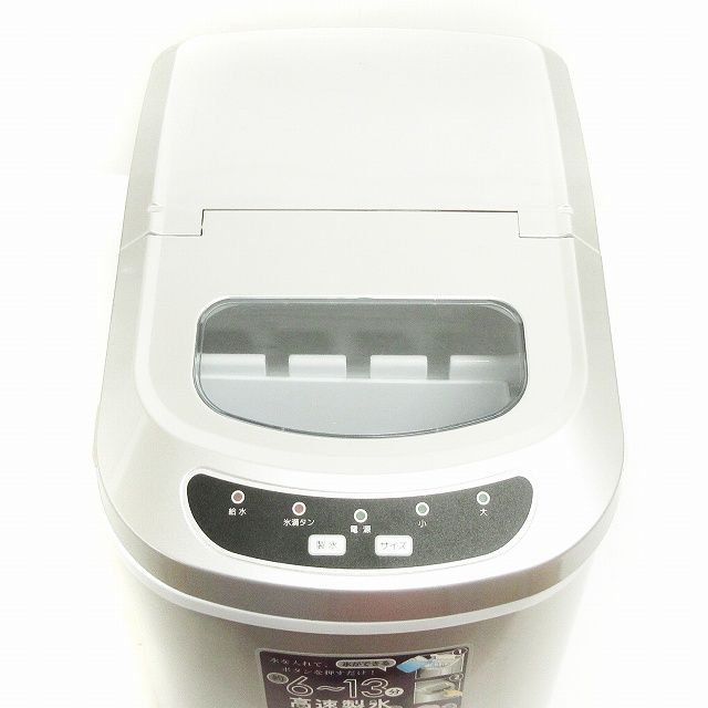 ベルソス VERSOS 高速製氷機 家庭用製氷器 VS-ICE02 シルバーカラー