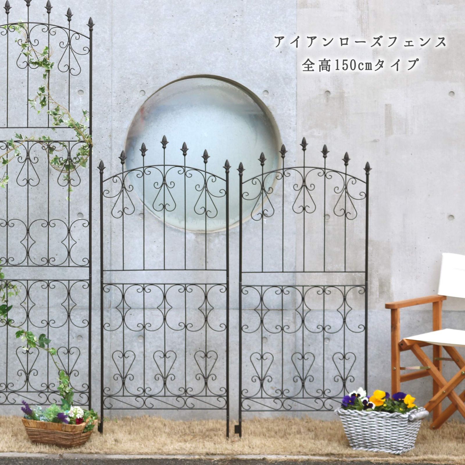 ガーデンガーデン アイアンローズフェンス ロータイプ 高さ150cm×幅62cm 2枚セット ダークブラウン トレリス IFROSE150CP2P-DBR