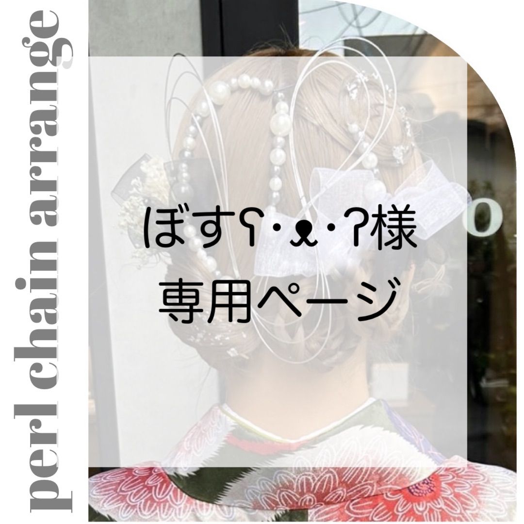 【宅急便コンパクト】ぼすʕ•ᴥ•ʔ様　専用ページ