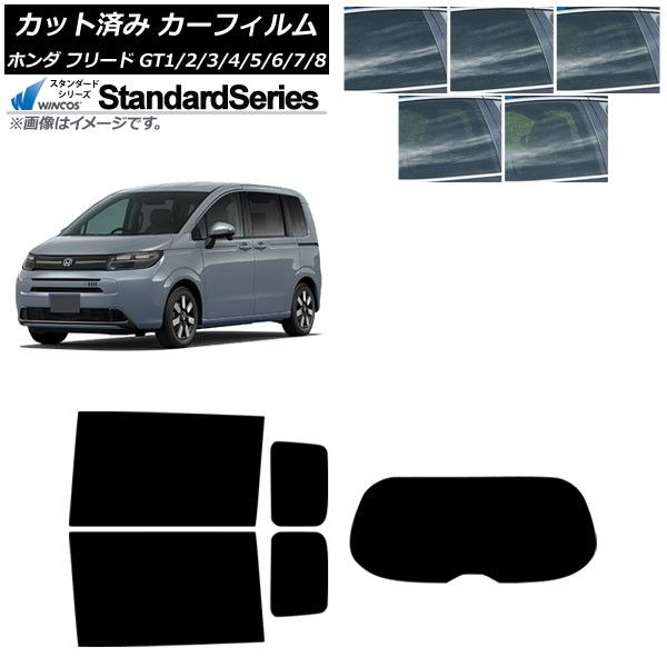 カーフィルム ホンダ フリード GT系 06月～ リアセット 1枚型 WINCOS 選べる5フィルム AP-WFGY0465-RDR1