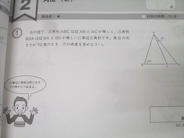 Gnoble グノーブル 6年 G脳-ワークアウト 算数 20 平面図形の