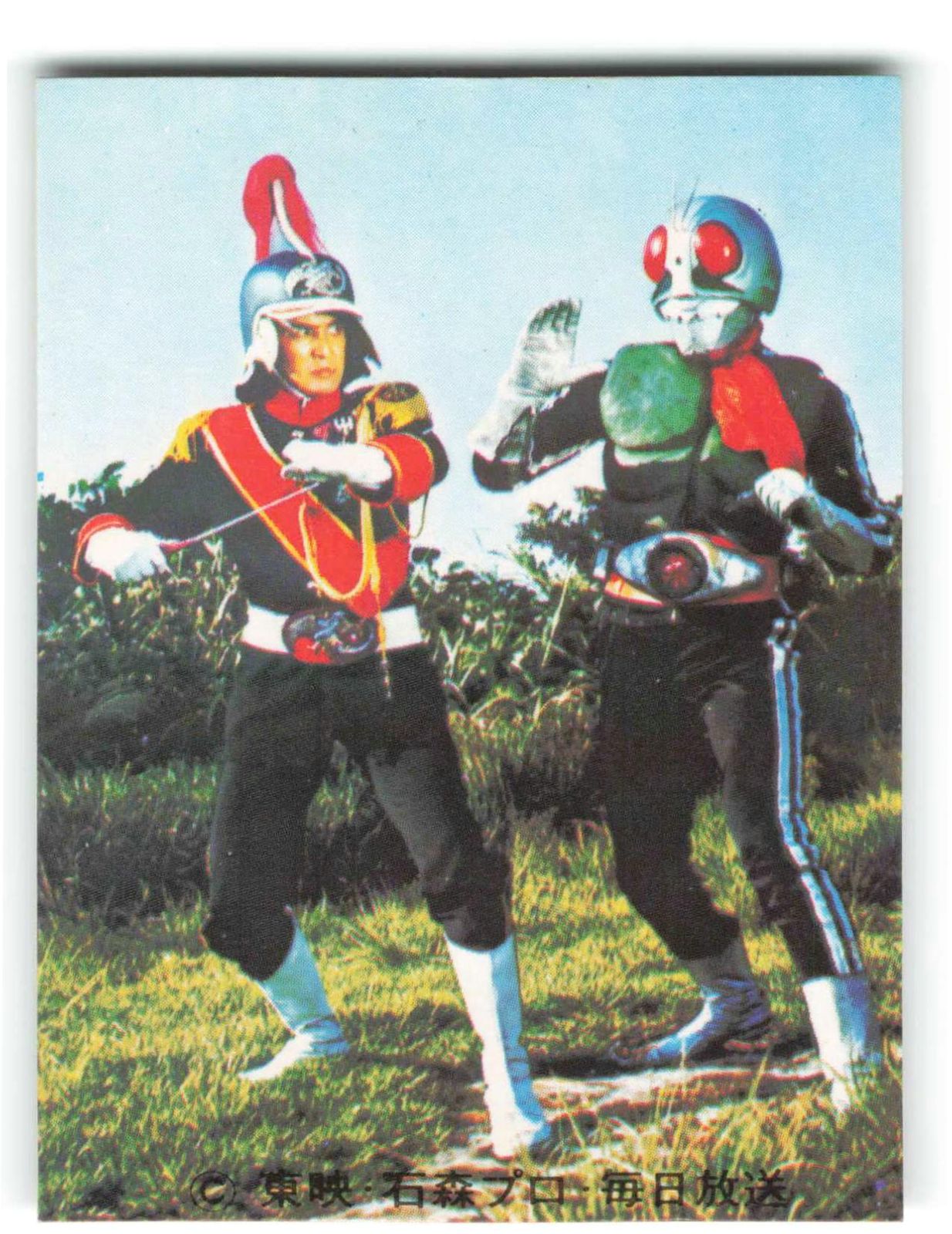 トレーディングカード カルビー製菓 【旧仮面ライダーカード】 SR19版