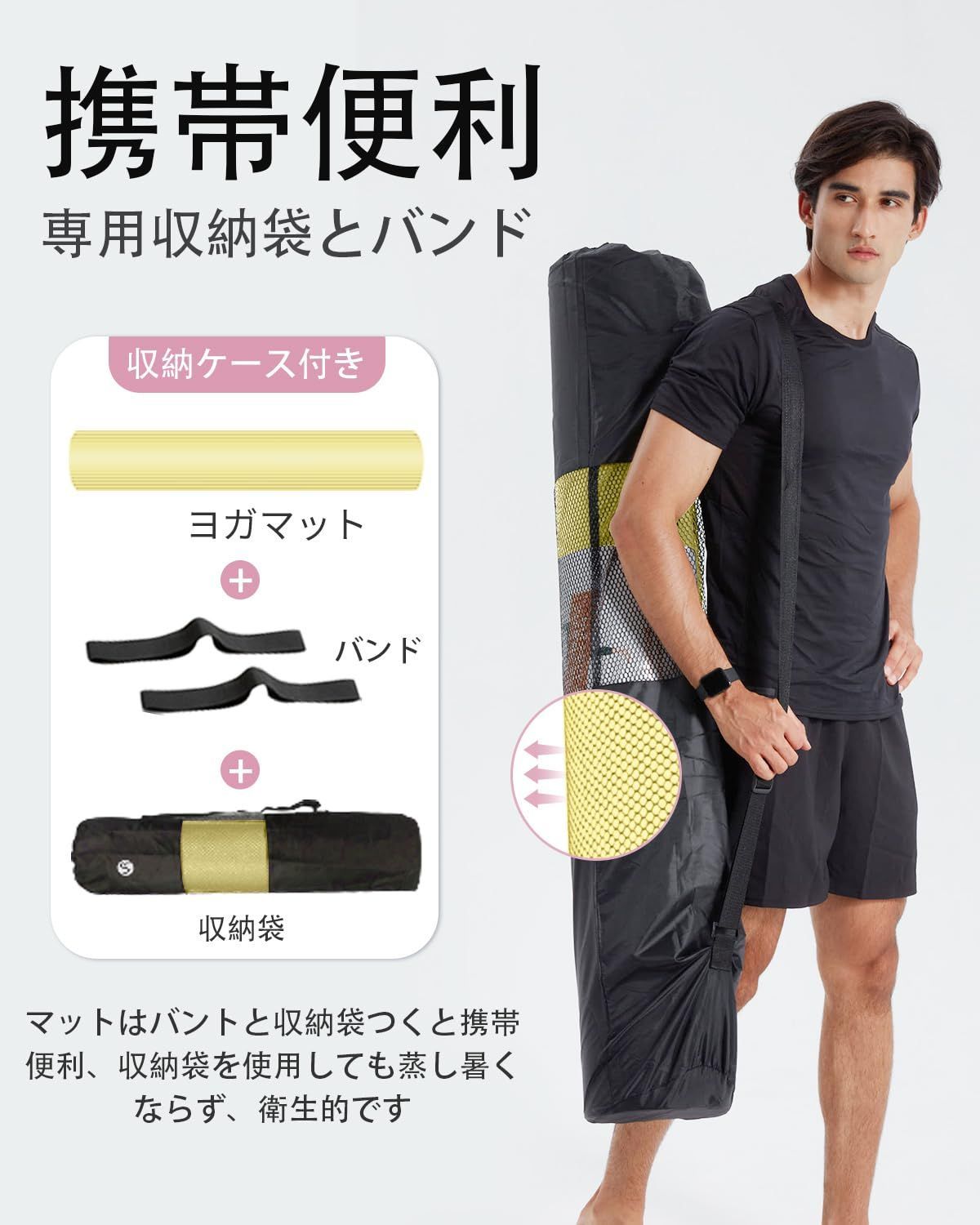 ヨガマット 収納バッグ