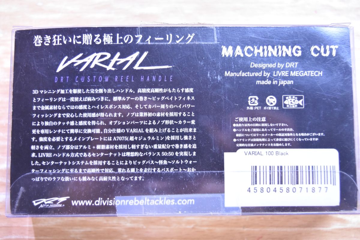 DRT バリアルハンドル PCD 100 ベイトリール ダイワシマノ兼用 ブラック カスタムハンドル