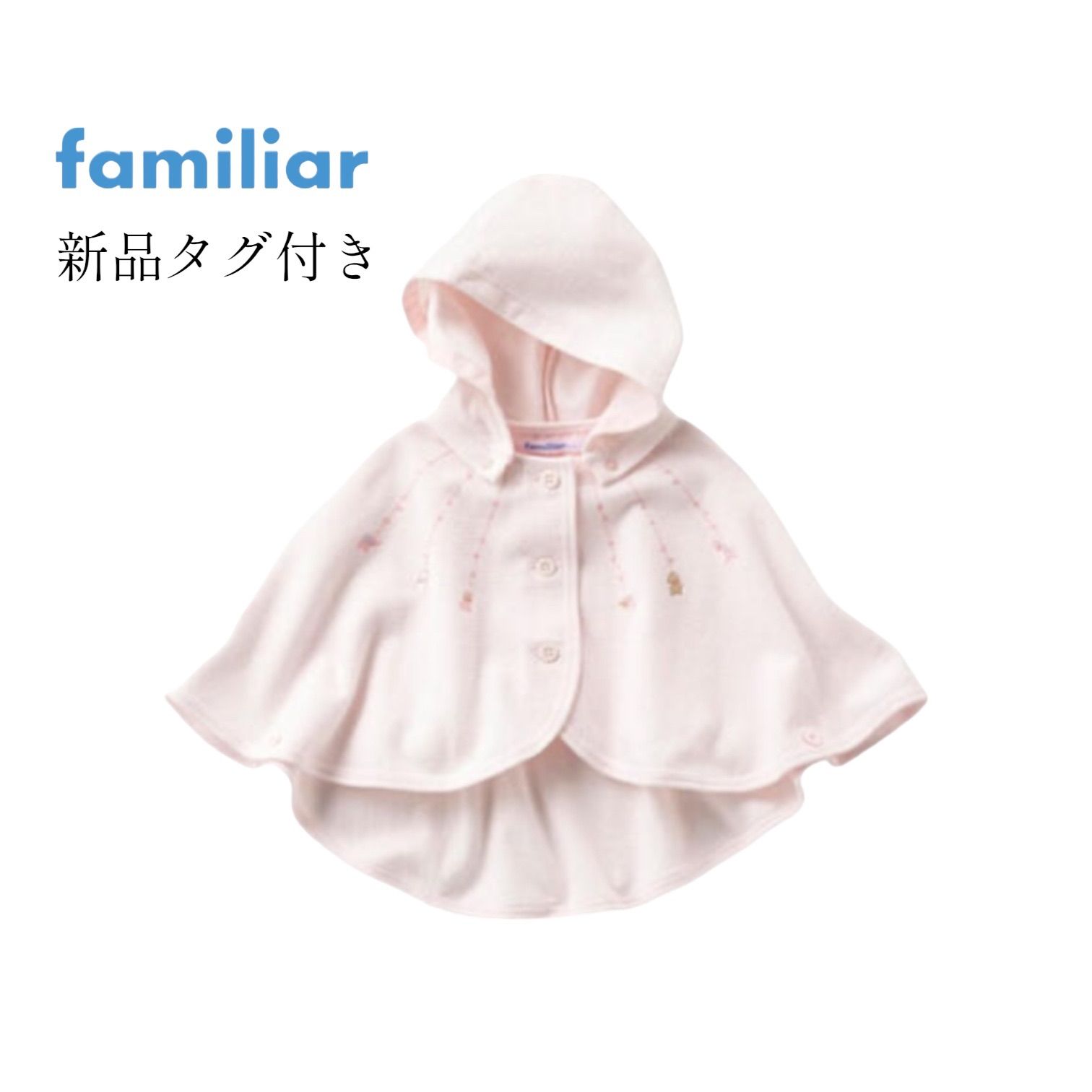 Amazon.co.jp: familiar ファミリア ケープ ポンチョ ベビー