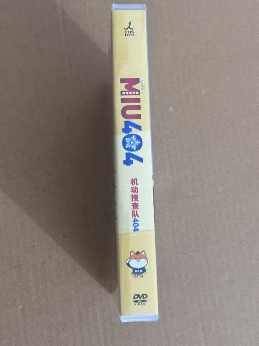 新品未開封 MIU404 DVD-BOX〈6枚組〉 - メルカリ