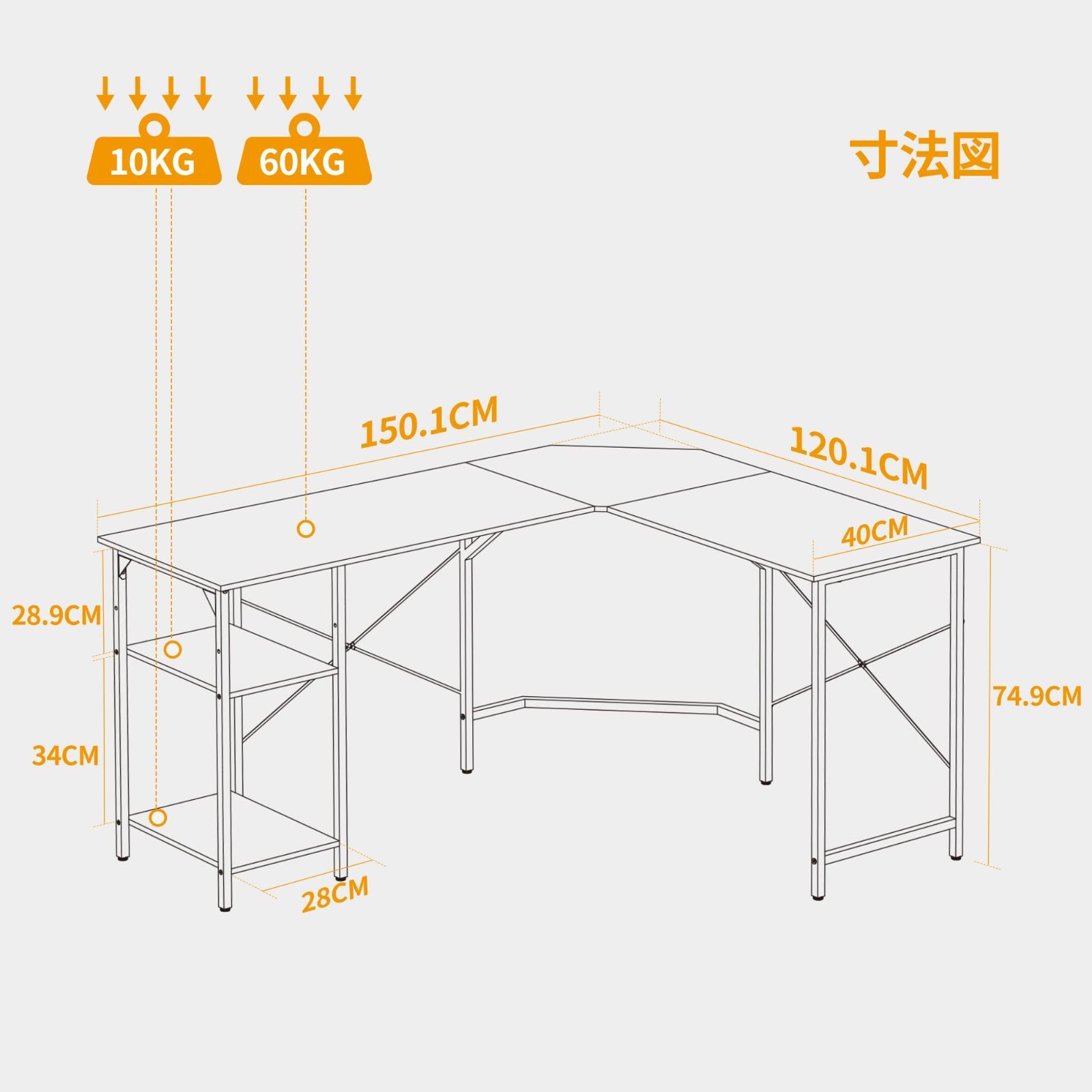 在庫処分】幅150*奥行き120cm ラック付き パソコンデスク 収納 l字