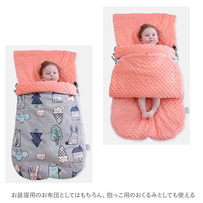 激安！！ ベビー寝袋 赤ちゃん布団 新生児用 赤ちゃん 寝袋 通販 ベビー寝袋 新生児用 お昼寝布団 子供用寝袋
