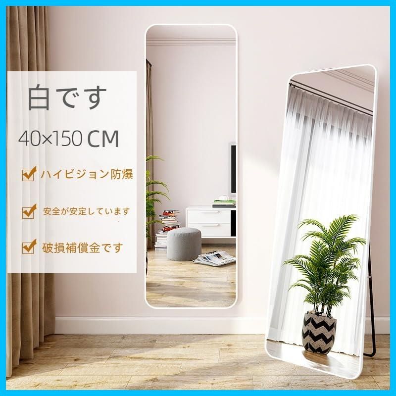 全身鏡 150CM*40CM 角丸デザインアルミフレーム スタンドミラ 全身鏡 150CM*40CM 角丸デザインアルミフレーム スタンドミラ