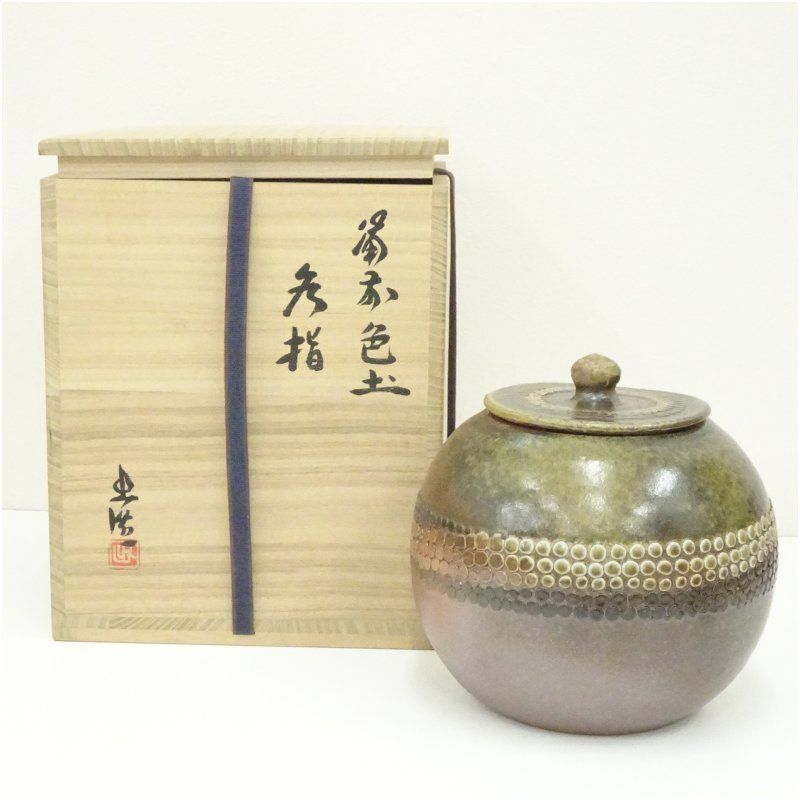 備前焼 山本出造 色土水指 共箱 水指し 茶道 茶道具 おしゃれ 水差し 抹茶 インテリア 茶器 水器 お茶 骨董 茶会