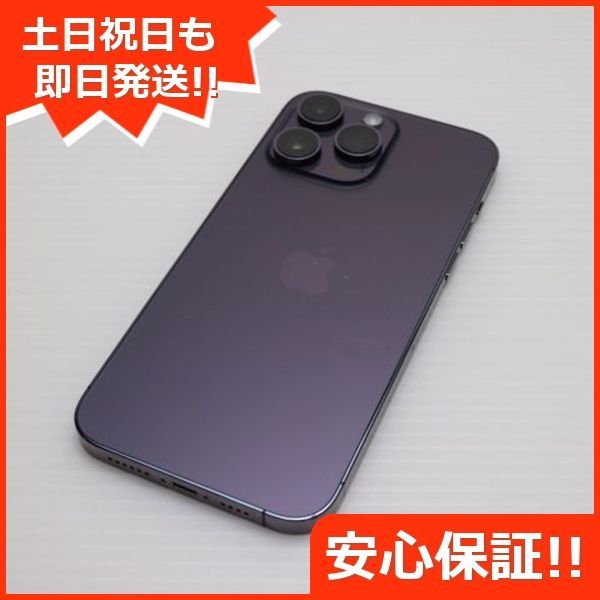 美品オマケ付 iPhone 14 Pro 1TB ディープパープル SIMフリー iPhone 14 Pro Max 1TB - ディープパープル（SIMフリー）[整備済