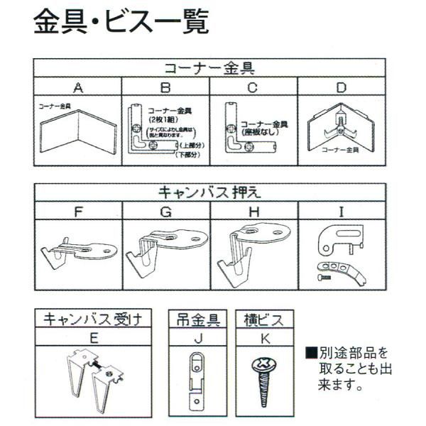 仮縁 油絵/油彩仮縁 （枠のみ ガラス、アクリルなし 裏板なし 展覧会・