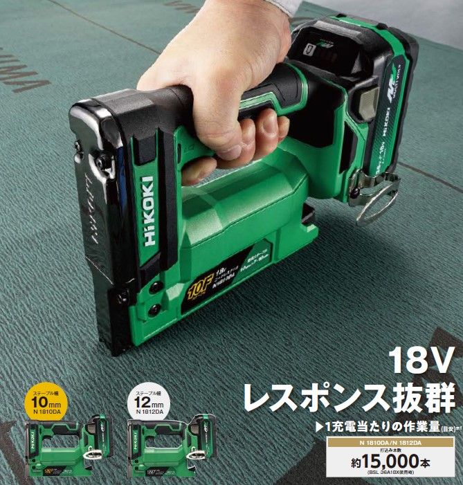 ハイコーキ N1810DA