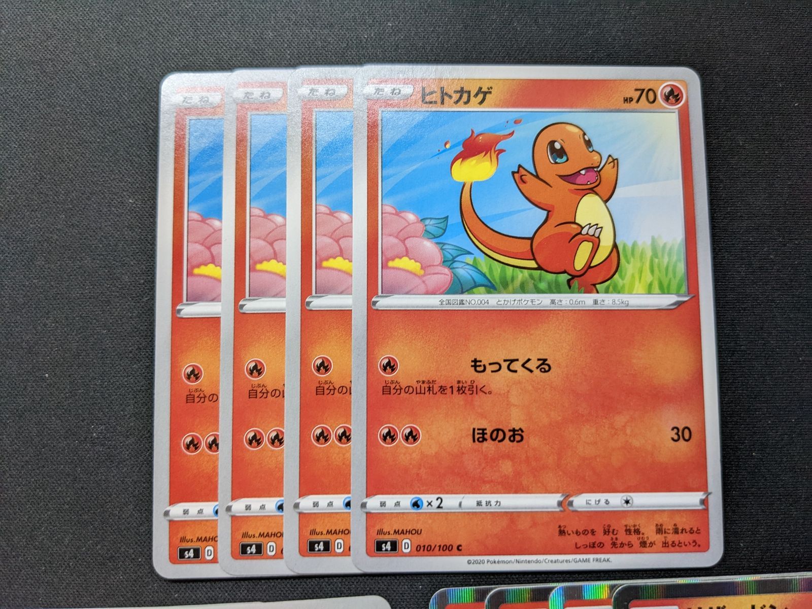 ポケモン - No.004 ヒトカゲ リザード リザードン 推しポケセット♪ ポケモンカード ポケモンカード ヒトカゲ/リザード/リザードン - メルカリ