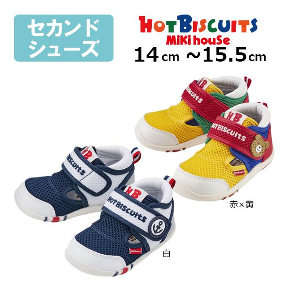 ミキハウス ダブルビー ホットビスケッツ 41点 まとめ売り 100cm ミキハウス ホットビスケッツ ダブルビー 110 120 半袖 - メルカリ