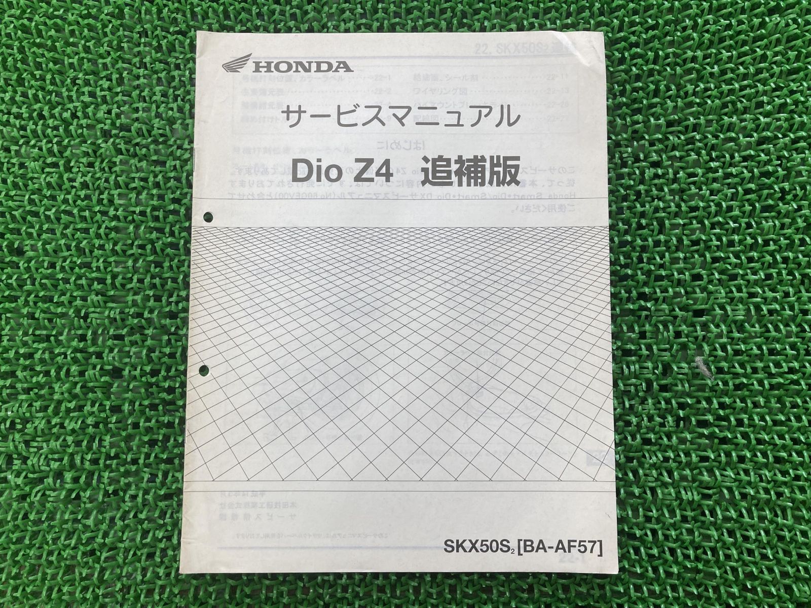 ア*オ様 DR-Z400 SM サービスマニュアル＆パーツリスト 整備書 DRZ 2000-2024 Suzuki DRZ400 DR Z400 DRZ 400 400E 400S 400SM
