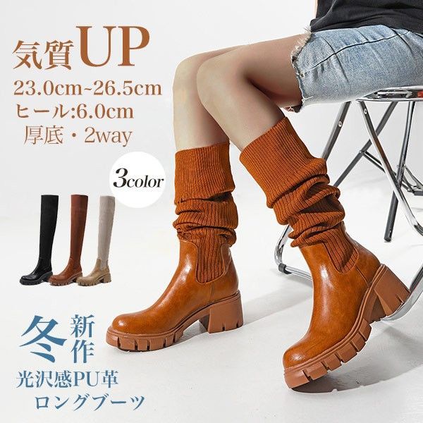 ロングブーツ ブーツ レディース PU 着痩せ効果 太いヒール ガーきれいめ 美脚 厚底 秋 防寒 冬 通勤 ブラック フェミニン 可愛い  day3a971291