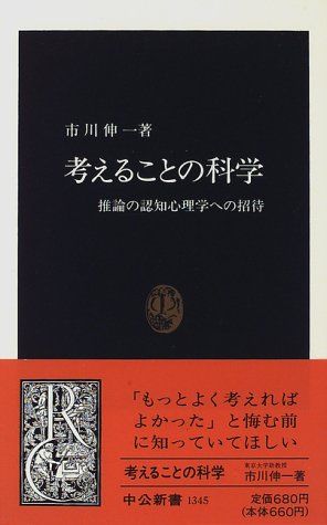 市川 オファー 伸一 本