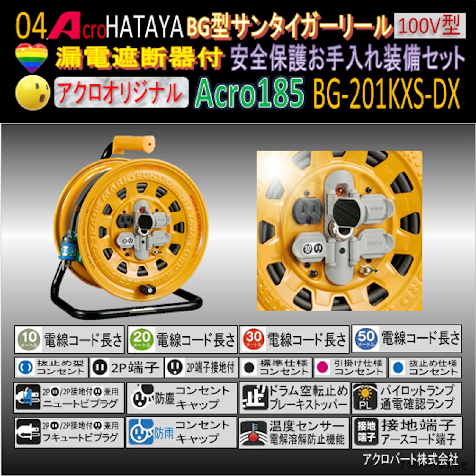 Acro185&HATAYAサンタイガーリールBG-201KXS-DX-03-