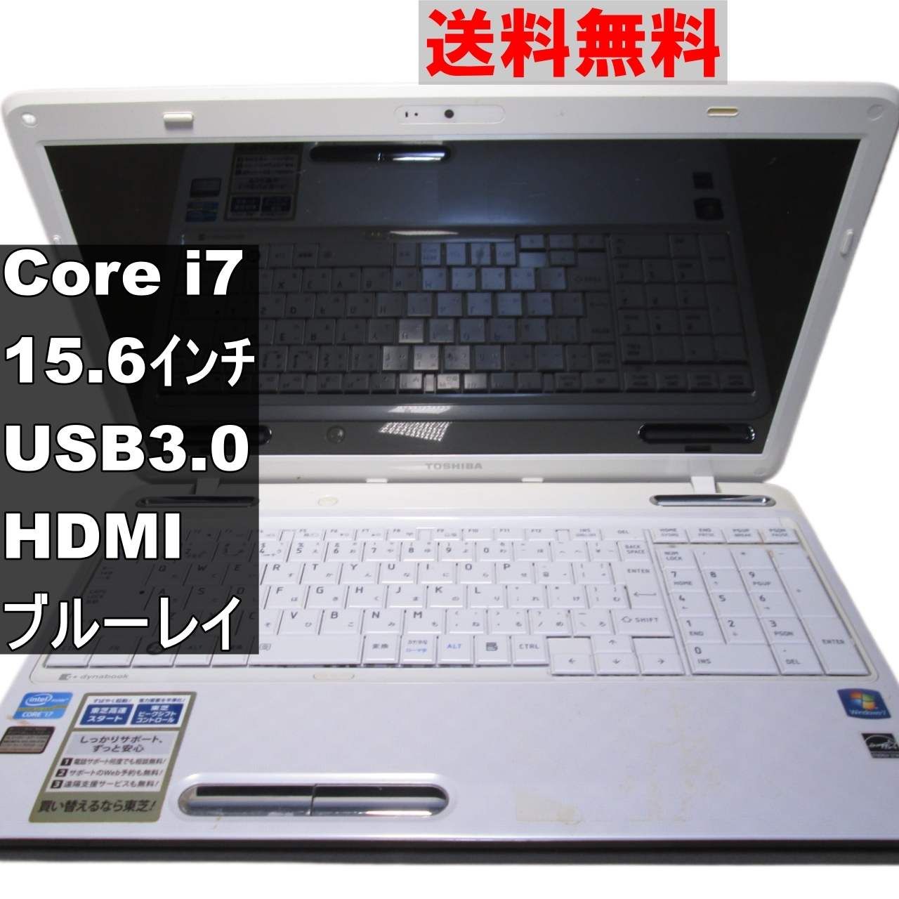 東芝 dynabook T451/57DW【Core i7 2670QM】 【Windows7モデル】ブルーレイ／電源投入可／USB3.0／HDMI  [91245] - メルカリ