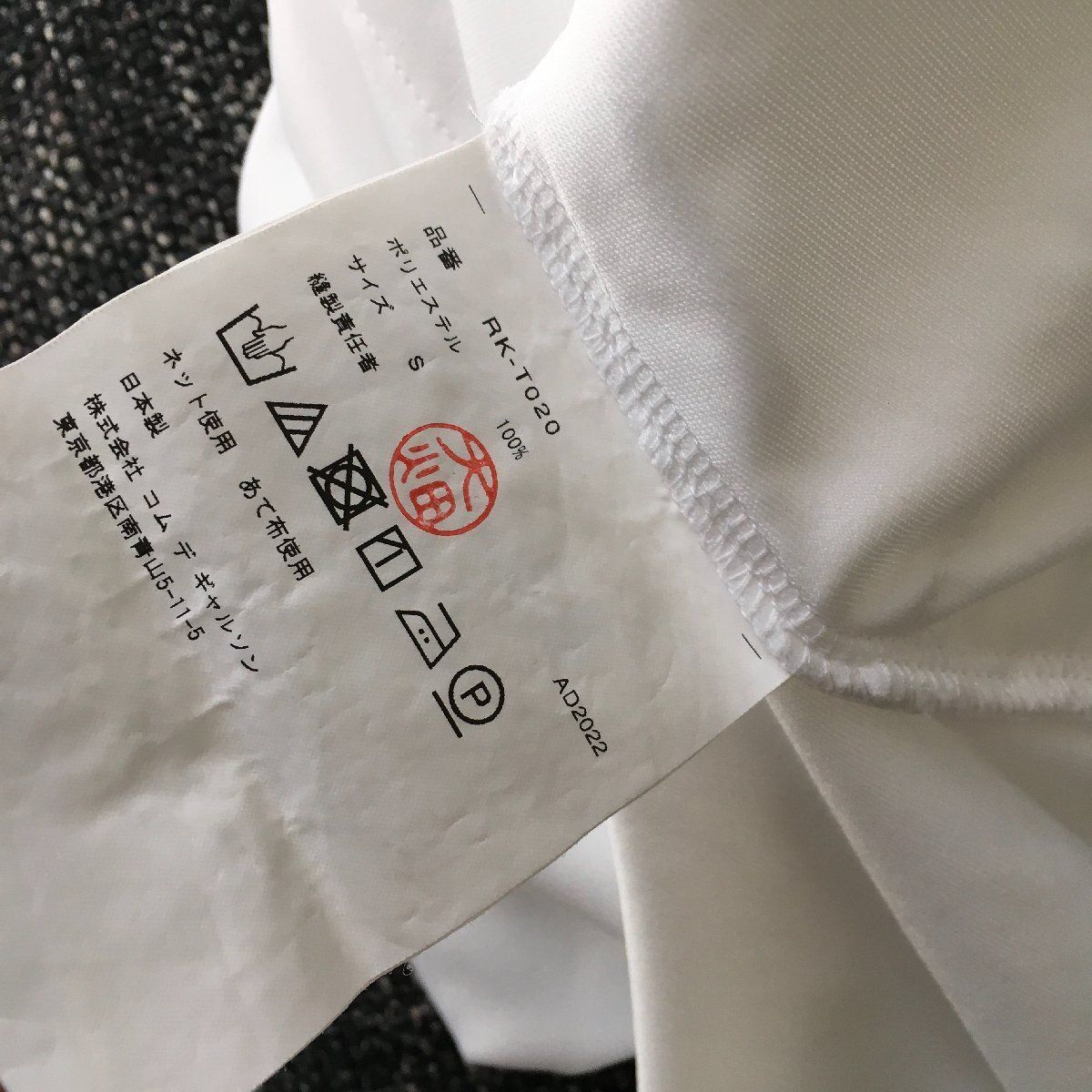 極美品 COMME des GARCONS フリル　ワンピースS　AD2022 極美品 COMME des GARCONS コムデギャルソン フリル ワンピースS