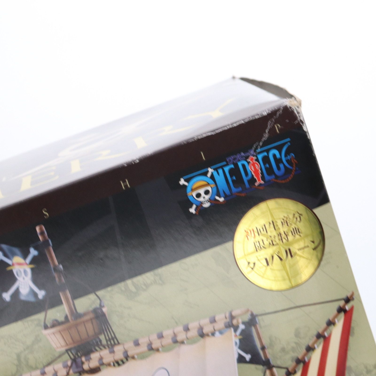 ONE PIECE - 初回特典付属 超合金 ゴーイング・メリー号 ONE PIECE(ワンピース) 完成トイ バンダイ 初回特典付属 超合金 ゴーイング・メリー号 ONE PIECE