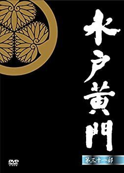 中古】水戸黄門 第31部 DVD-BOX 水戸黄門 第31部 DVD-BOX 中古 