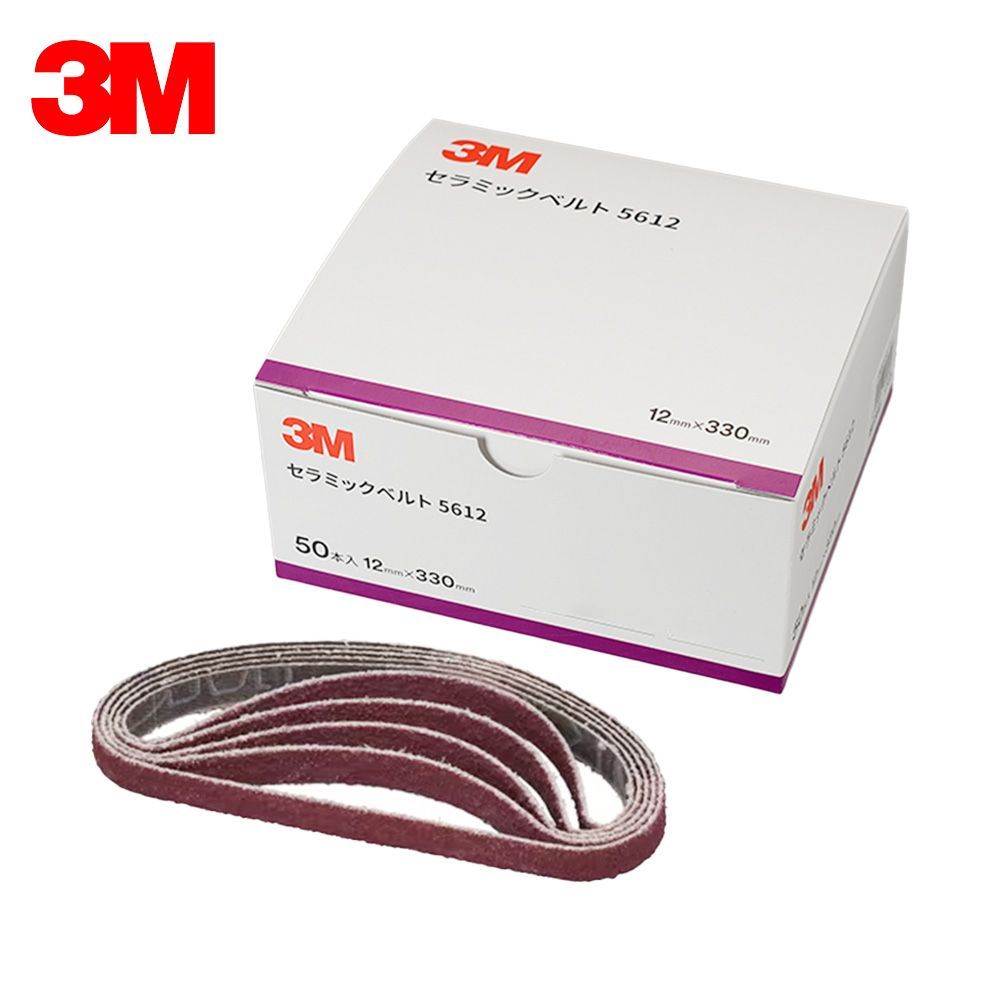 3M スリーエム セラミックベルト 5612 粒度 80 12ｍｍ × 330ｍｍ 50本入 1箱 5612 80