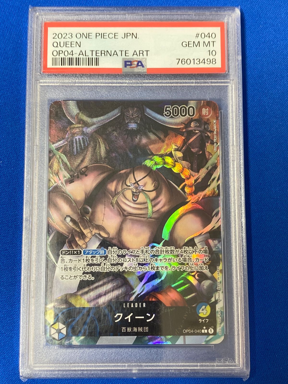 ONE PIECEカードゲーム クイーン リーダー パラレル PSA10 ONE PIECEカードゲーム クイーン リーダー パラレル PSA10
