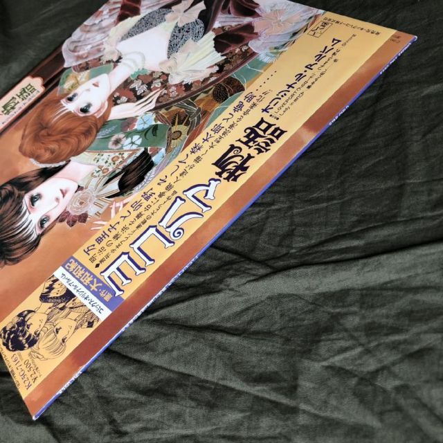 傷なし美盤 美ジャケ ほぼ新品 レア盤 1983年 ヨコハマ物語 Yokohama